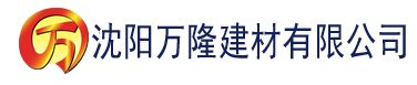 沈阳草莓视频污本建材有限公司_沈阳轻质石膏厂家抹灰_沈阳石膏自流平生产厂家_沈阳砌筑砂浆厂家